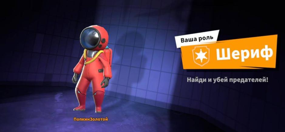Скриншот #1 из игры Super Sus -Who Is The Impostor