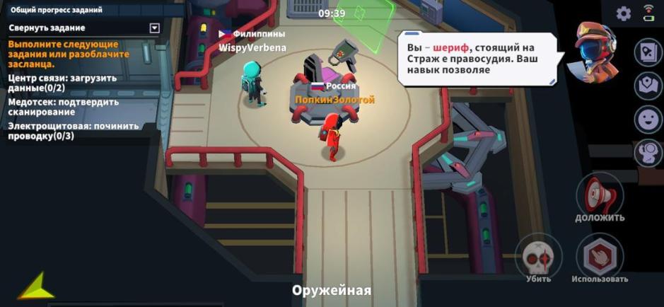 Скриншот #3 из игры Super Sus -Who Is The Impostor