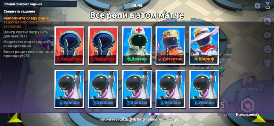 Скриншот #2 из игры Super Sus -Who Is The Impostor