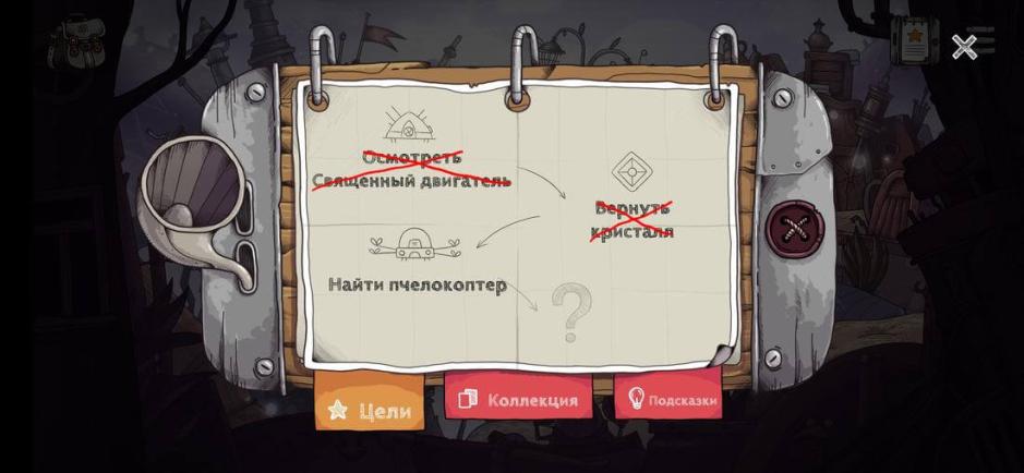 Скриншот #6 из игры TOHU