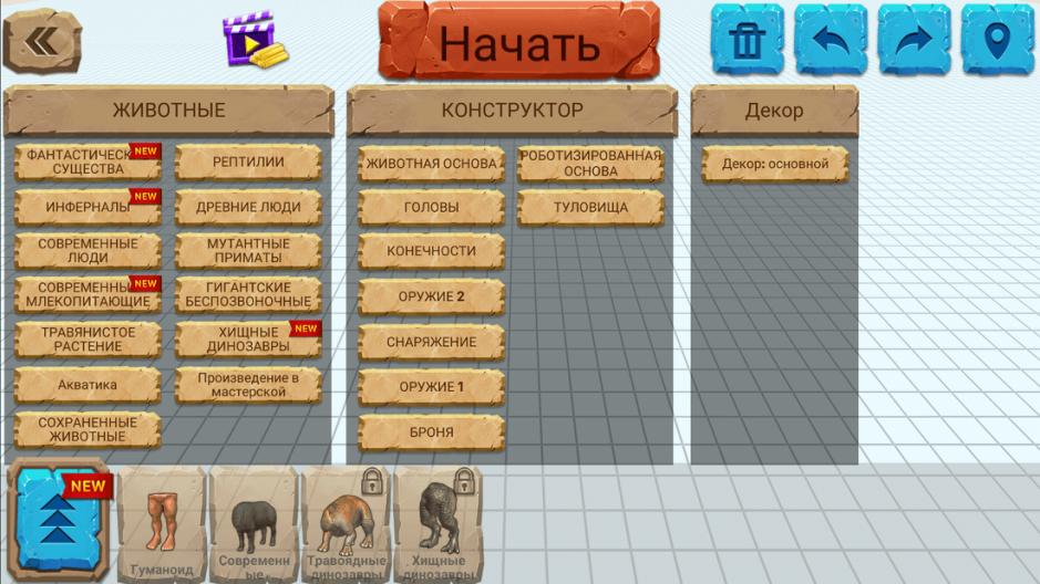 Скриншот #7 из игры Animal Revolt Battle Simulator
