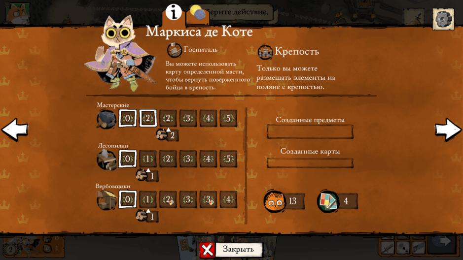Скриншот #6 из игры Root Board Game