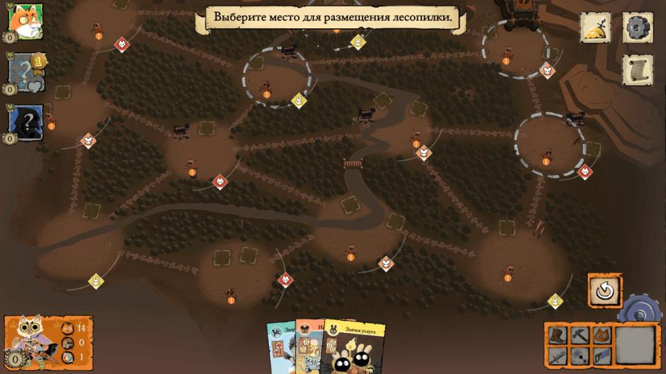 Скриншот #2 из игры Root Board Game