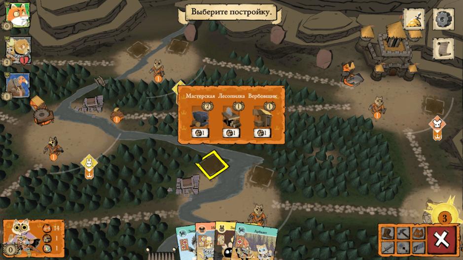 Скриншот #5 из игры Root Board Game