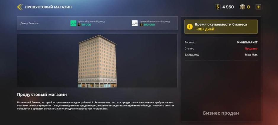 Скриншот #5 из игры One State RP - Life Simulator