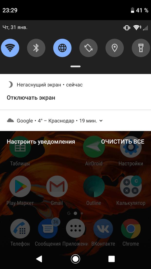Скриншот #2 из программы Негаснущий экран