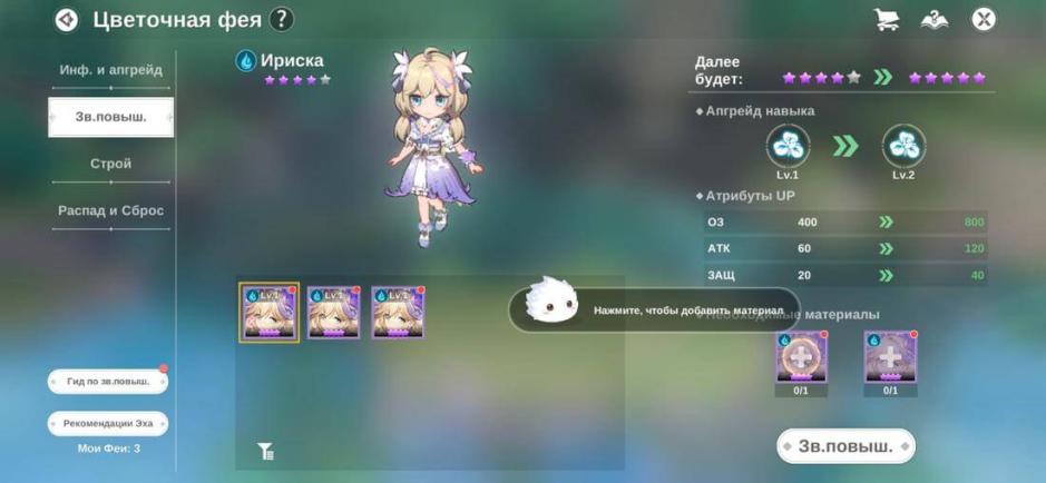 Скриншот #8 из игры The Legend of Neverland