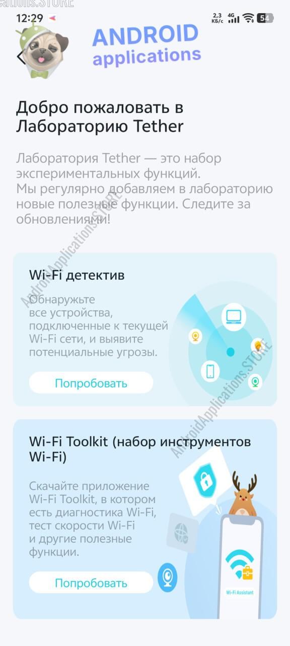 Скриншот #4