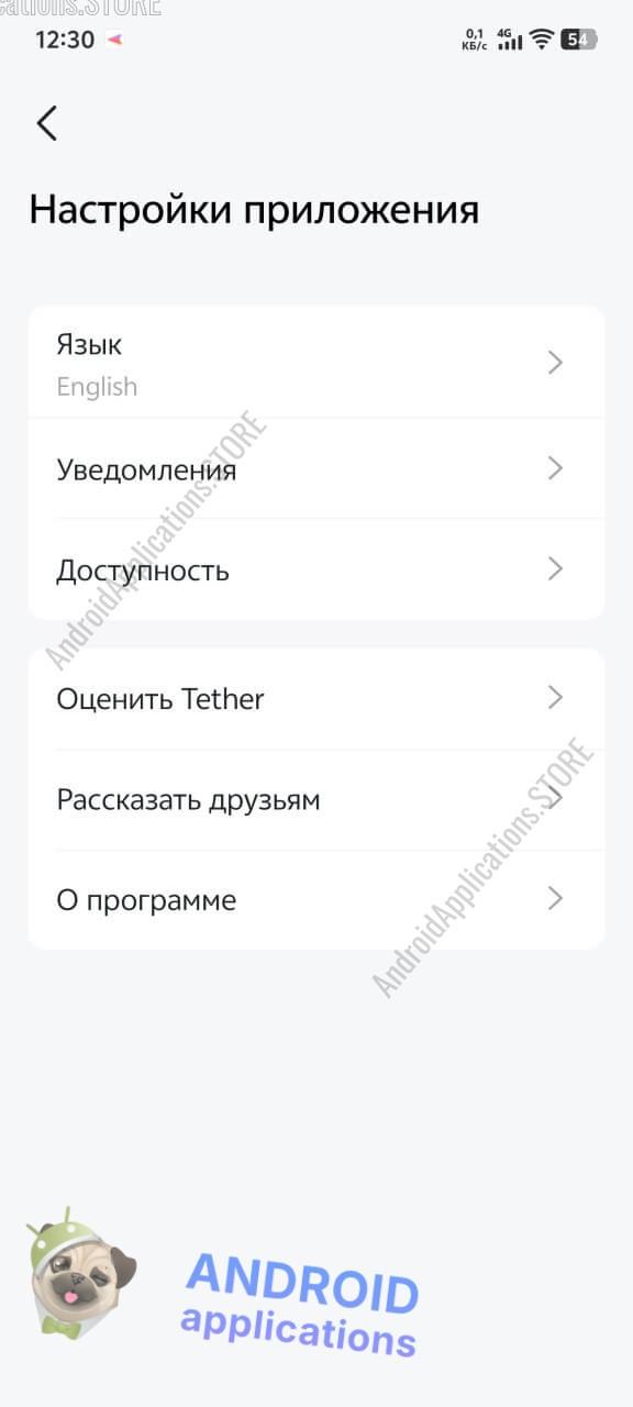 Скриншот #5