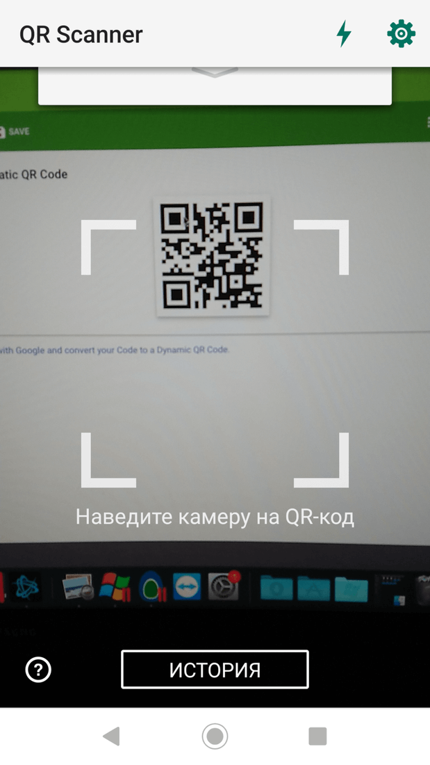 Сканер qr кода по фото. Сканировать QR код. Сканировать QR код через телефон. Сканировать бесплатно не закачивая.