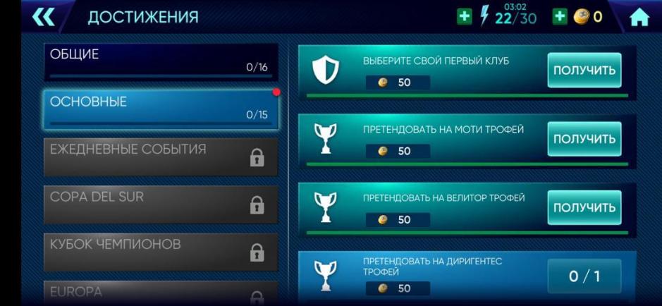 Скриншот #7 из игры Soccer Cup 2022: Football Game