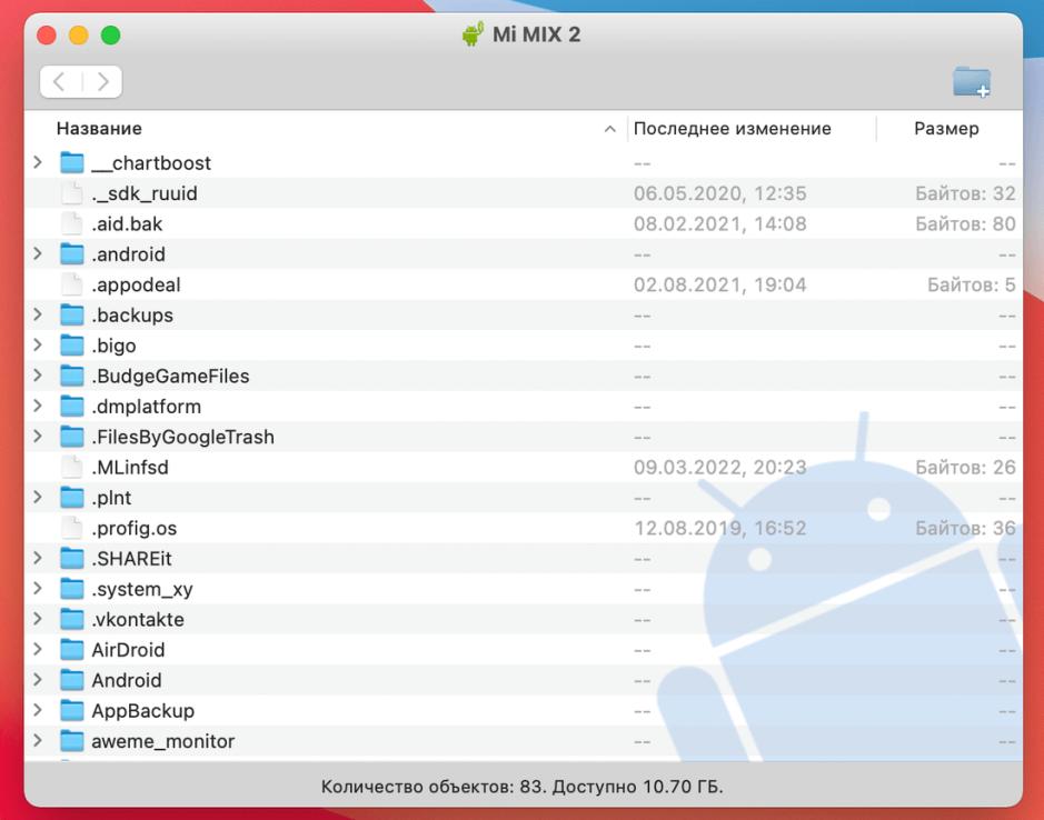 Скриншот #3 из программы Android File Transfer