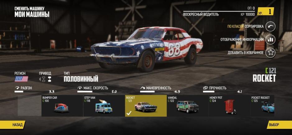 Скриншот #2 из игры Wreckfest