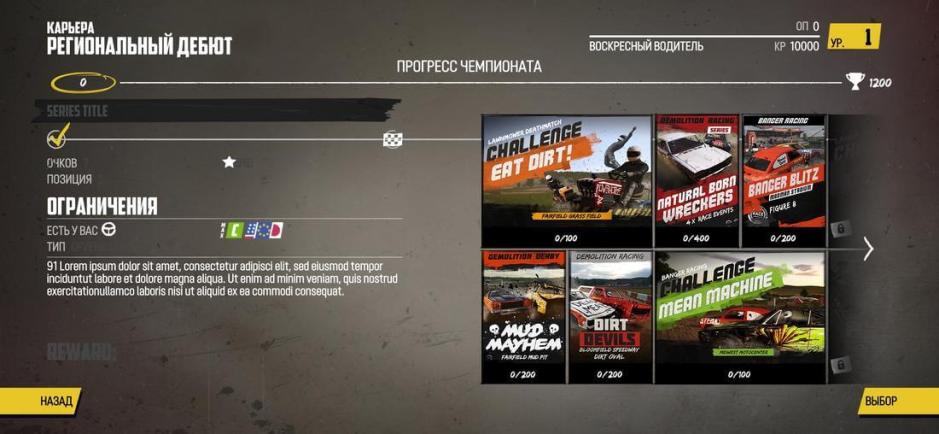 Скриншот #3 из игры Wreckfest