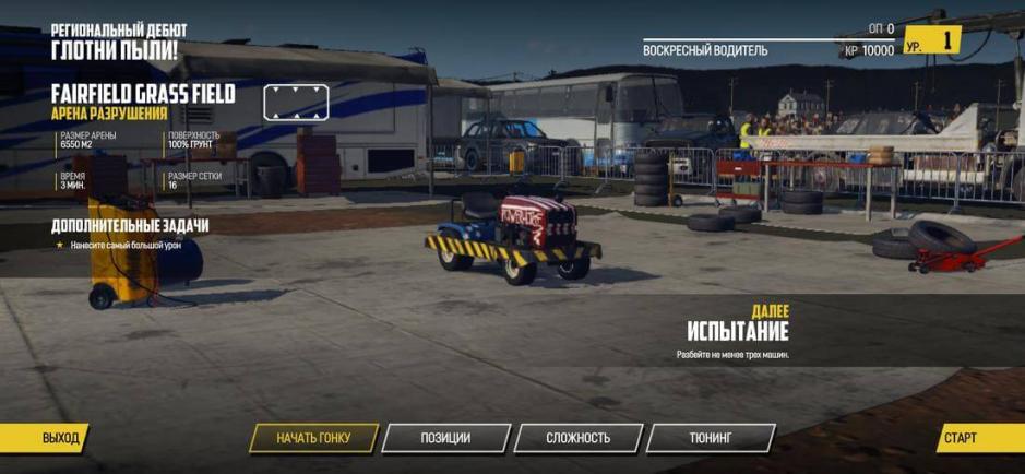 Скриншот #4 из игры Wreckfest