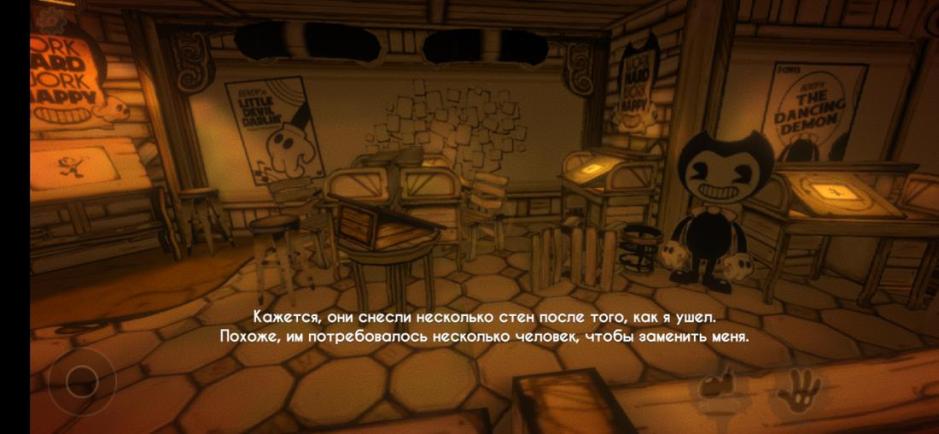 Скриншот #4 из игры Bendy and the Ink Machine