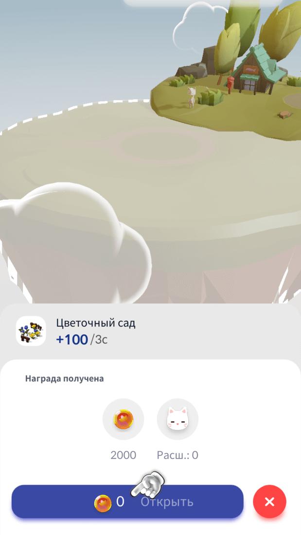Скриншот #2 из игры Dear My Cat :Relaxing cat game