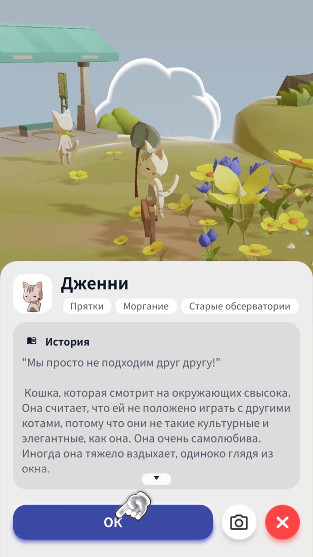 Скриншот #4 из игры Dear My Cat :Relaxing cat game