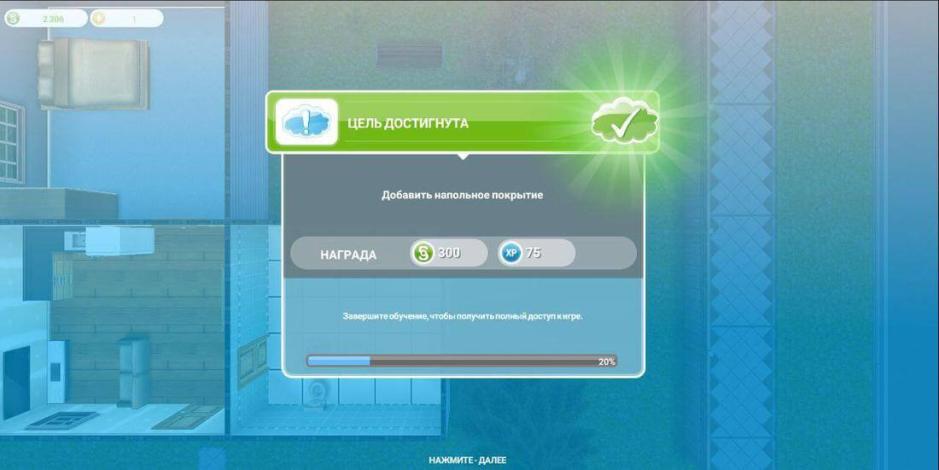 Скриншот #4 из игры The Sims FreePlay