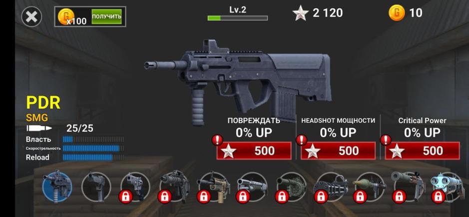 Скриншот #8 из игры Gun Trigger Zombie