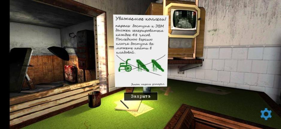 Скриншот #8 из игры Insomnia