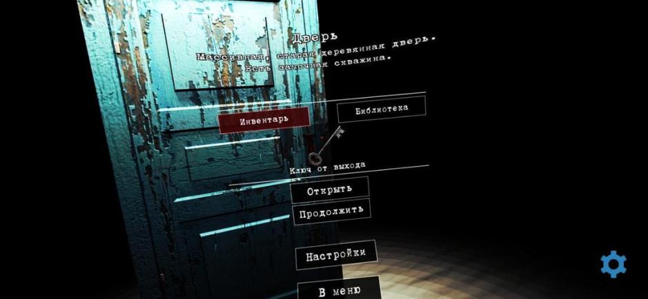 Скриншот #2 из игры Insomnia