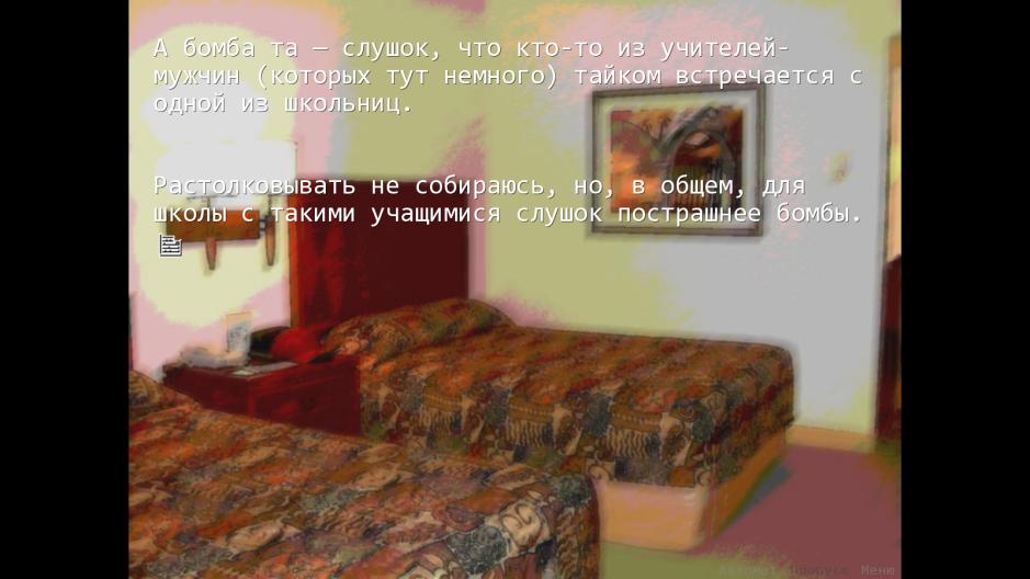 Скриншот #6 из игры When They Cry 2
