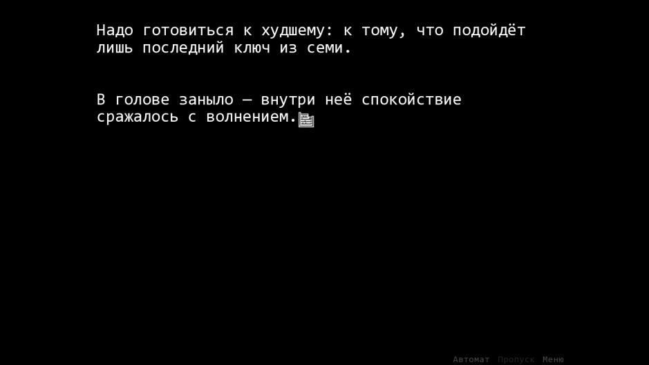 Скриншот #2 из игры When They Cry 2