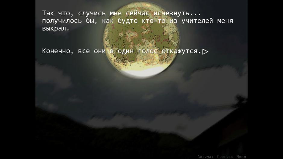 Скриншот #7 из игры When They Cry 2