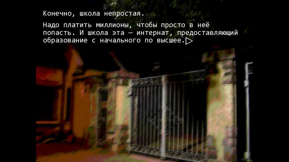 Скриншот #4 из игры When They Cry 2