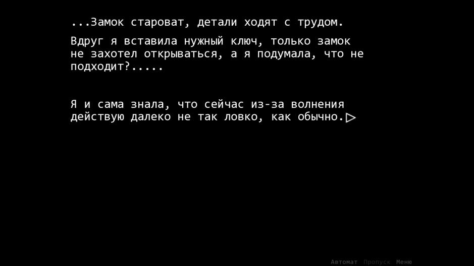 Скриншот #8 из игры When They Cry 2