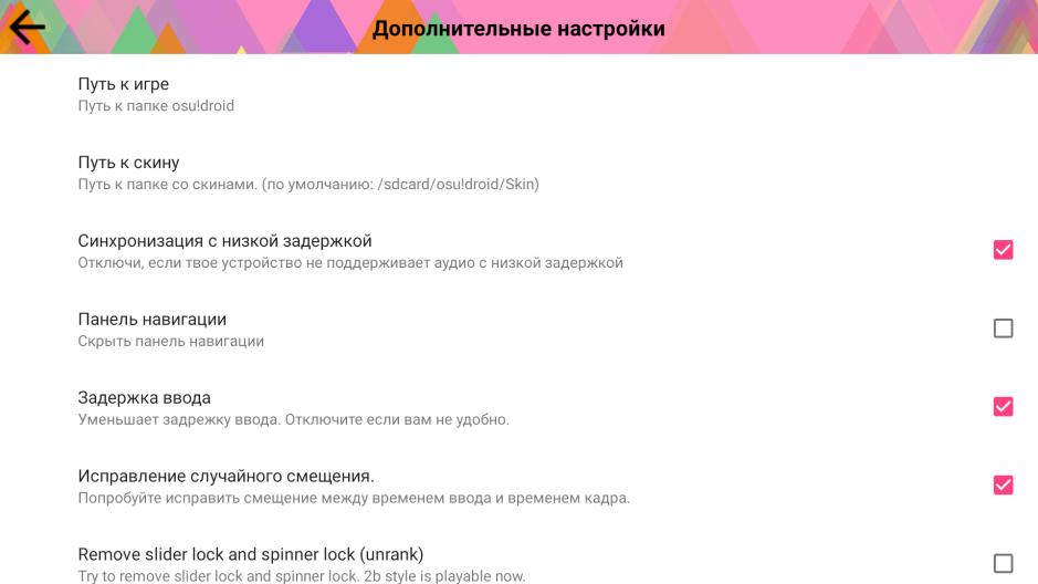 Скриншот #8 из игры Osu