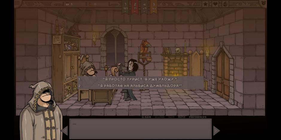Скриншот #6 из игры Witch Trainer Silver Mod