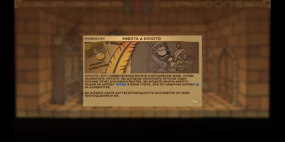 Скриншот #4 из игры Witch Trainer Silver Mod