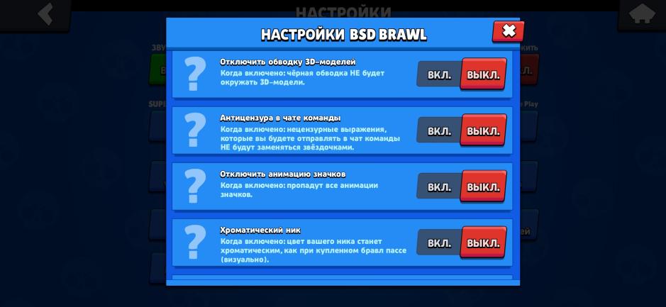 Скриншот #3 из игры BSD Brawl