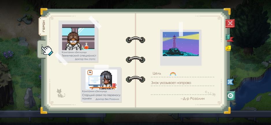 Скриншот #2 из игры To the Moon