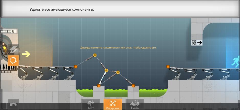 Скриншот #2 из игры Bridge Constructor Portal