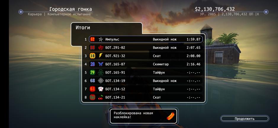 Скриншот #14 из игры Riptide GP: Renegade