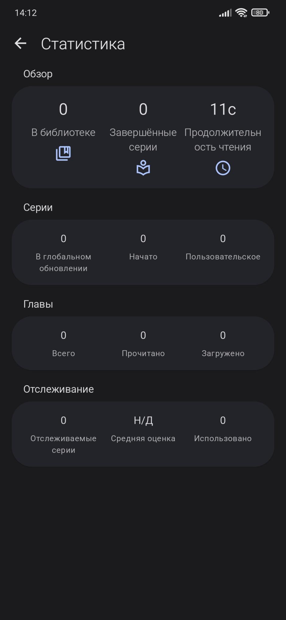 Скриншот #7 из программы Tachiyomi