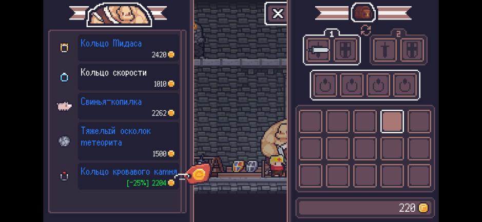 Скриншот #9 из игры Dungreed