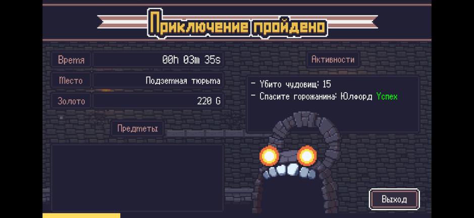 Скриншот #6 из игры Dungreed