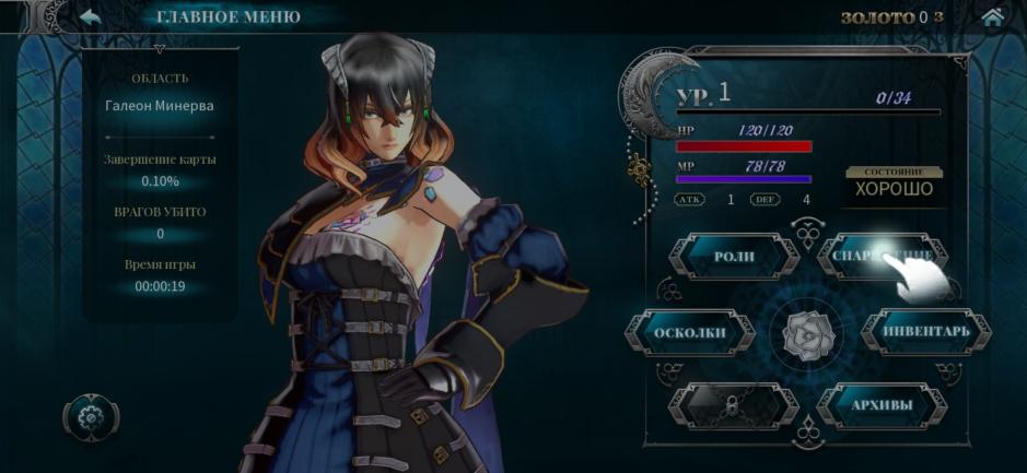 Скриншот #2 из игры Bloodstained:RotN