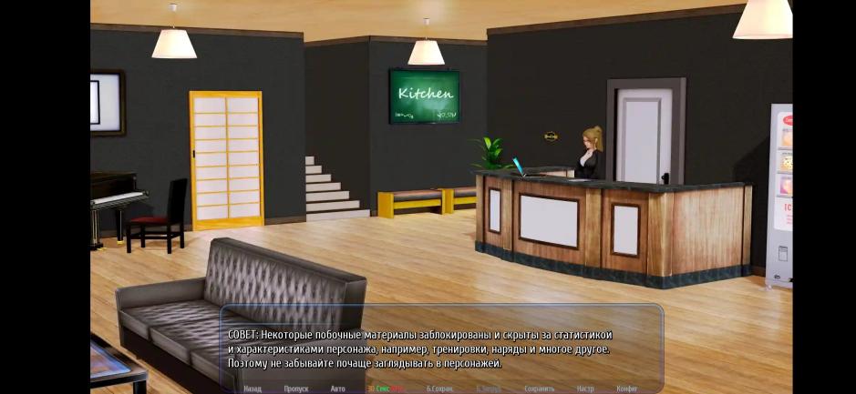 Скриншот #3 из игры Harem Hotel