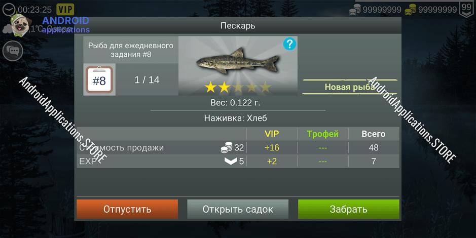 Скриншот #8