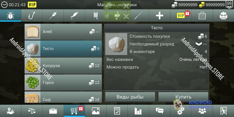 Скриншот #9