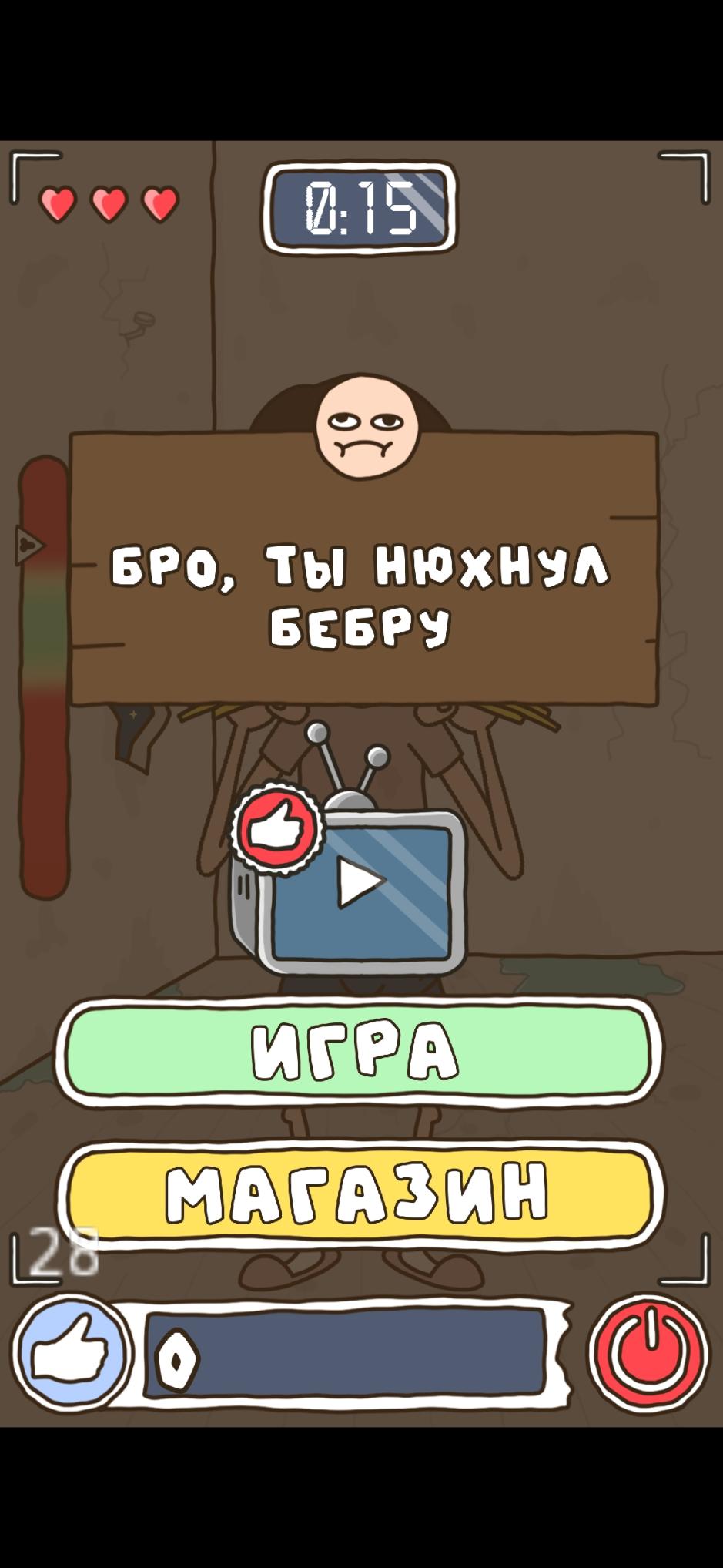 Скриншот #3 из игры Игра про спагетти от Holy Baam