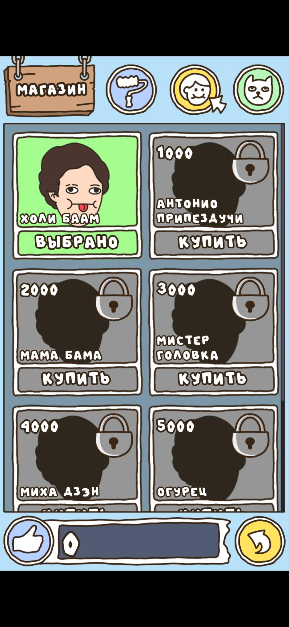Скриншот #5 из игры Игра про спагетти от Holy Baam
