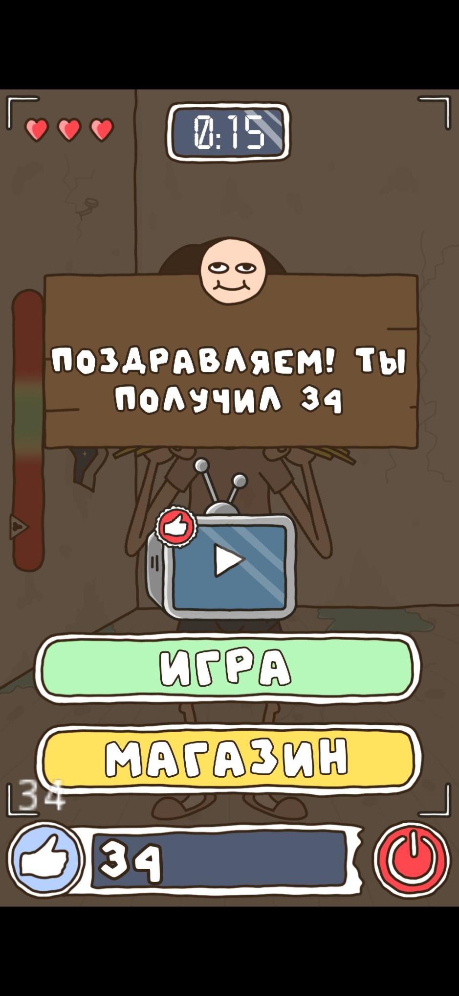 Скриншот #6 из игры Игра про спагетти от Holy Baam