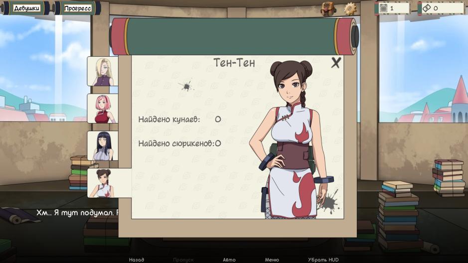 Скриншот #8 из игры Kunoichi Trainer