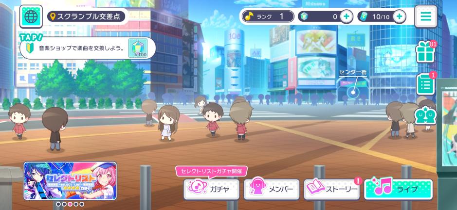 Скриншот #8 из игры Project Sekai Colorful Stage Feat. Hatsune Miku